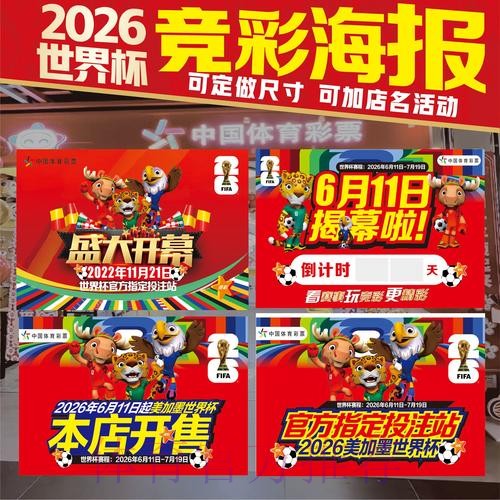 世界杯投注技巧详细 世界杯投注技巧详细