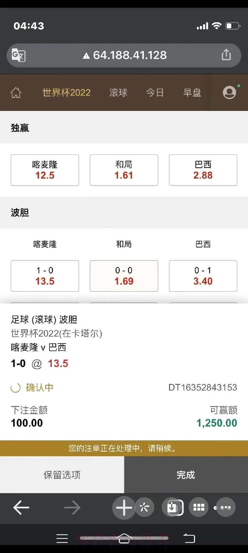 安卓平台热门世界杯下注攻略