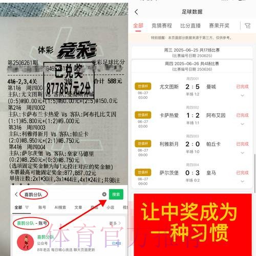 安卓平台热门世界杯下注攻略