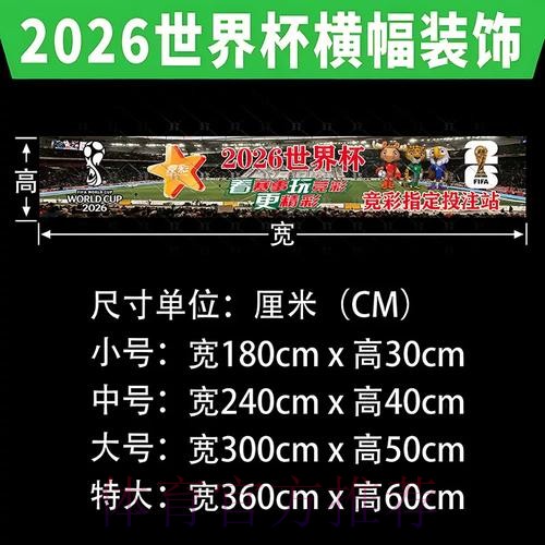 世界杯投注在线官方攻略：赢取胜利的关键策略
