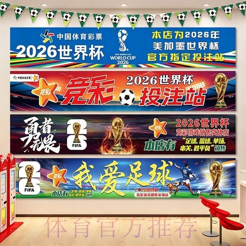 世界杯投注在线官方攻略：赢取胜利的关键策略