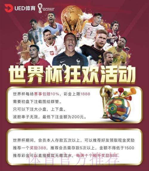 如何选择稳定的世界杯买球平台