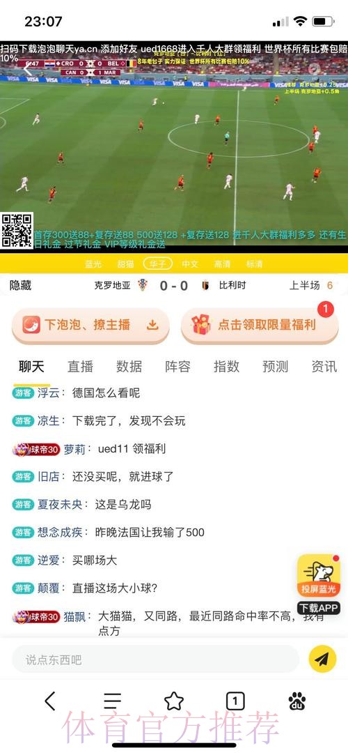 如何选择稳定的世界杯买球平台