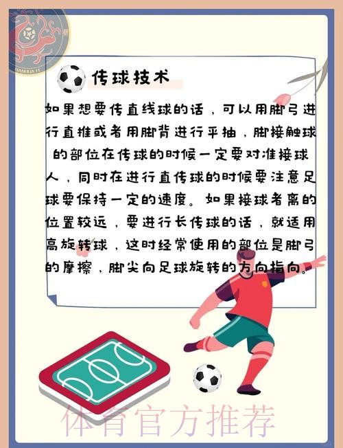 全面解析世界杯买球教程热门技巧 全面解析世界杯买球教程热门技巧