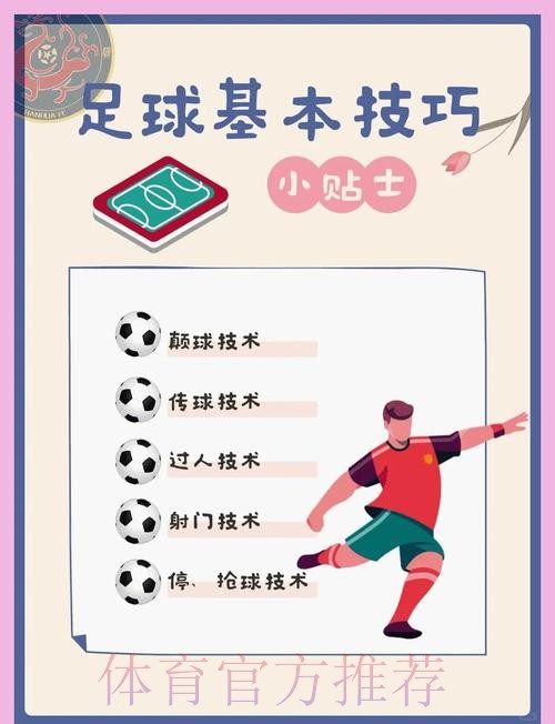 全面解析世界杯买球教程热门技巧 全面解析世界杯买球教程热门技巧